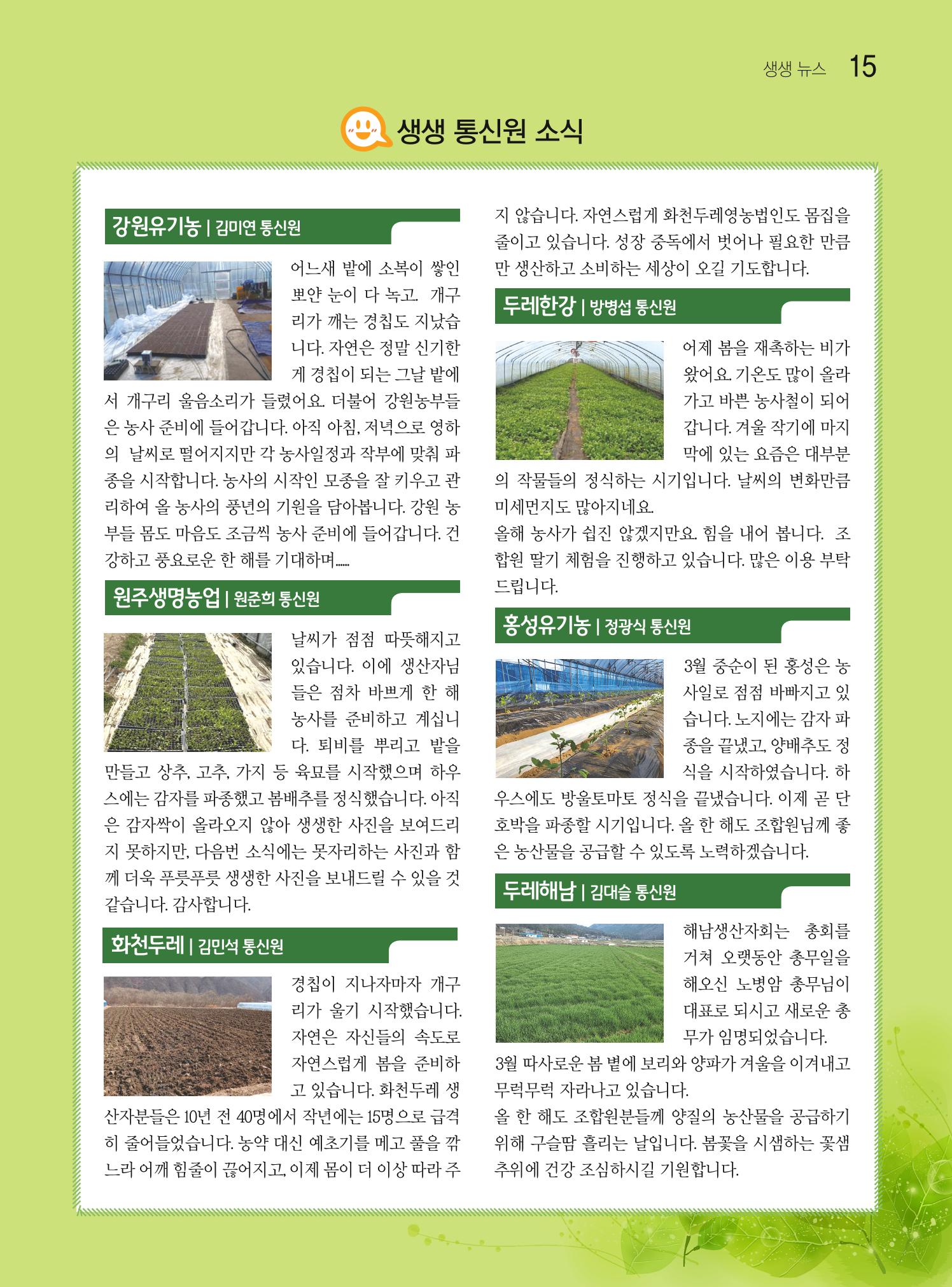 두레이음30호 15페이지