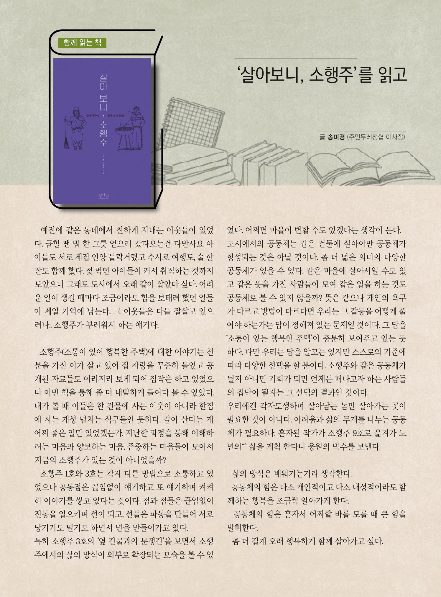 두레이음30호 16페이지
