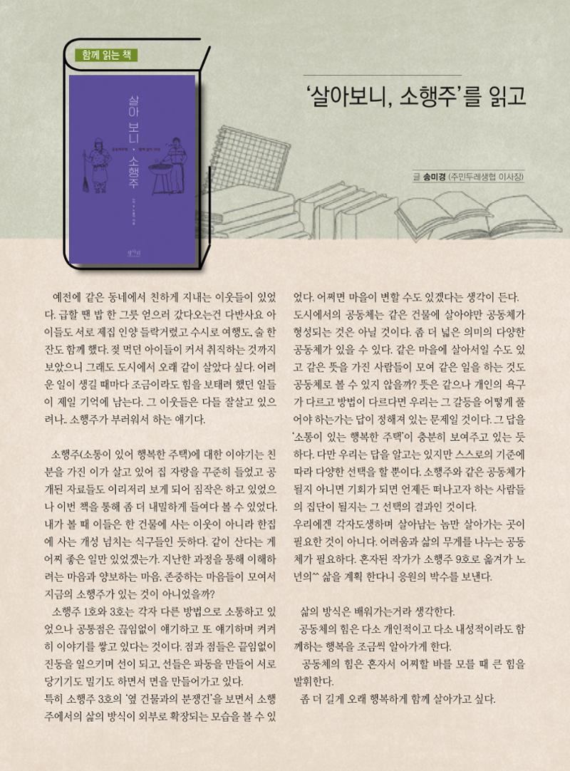 두레이음30호 16페이지
