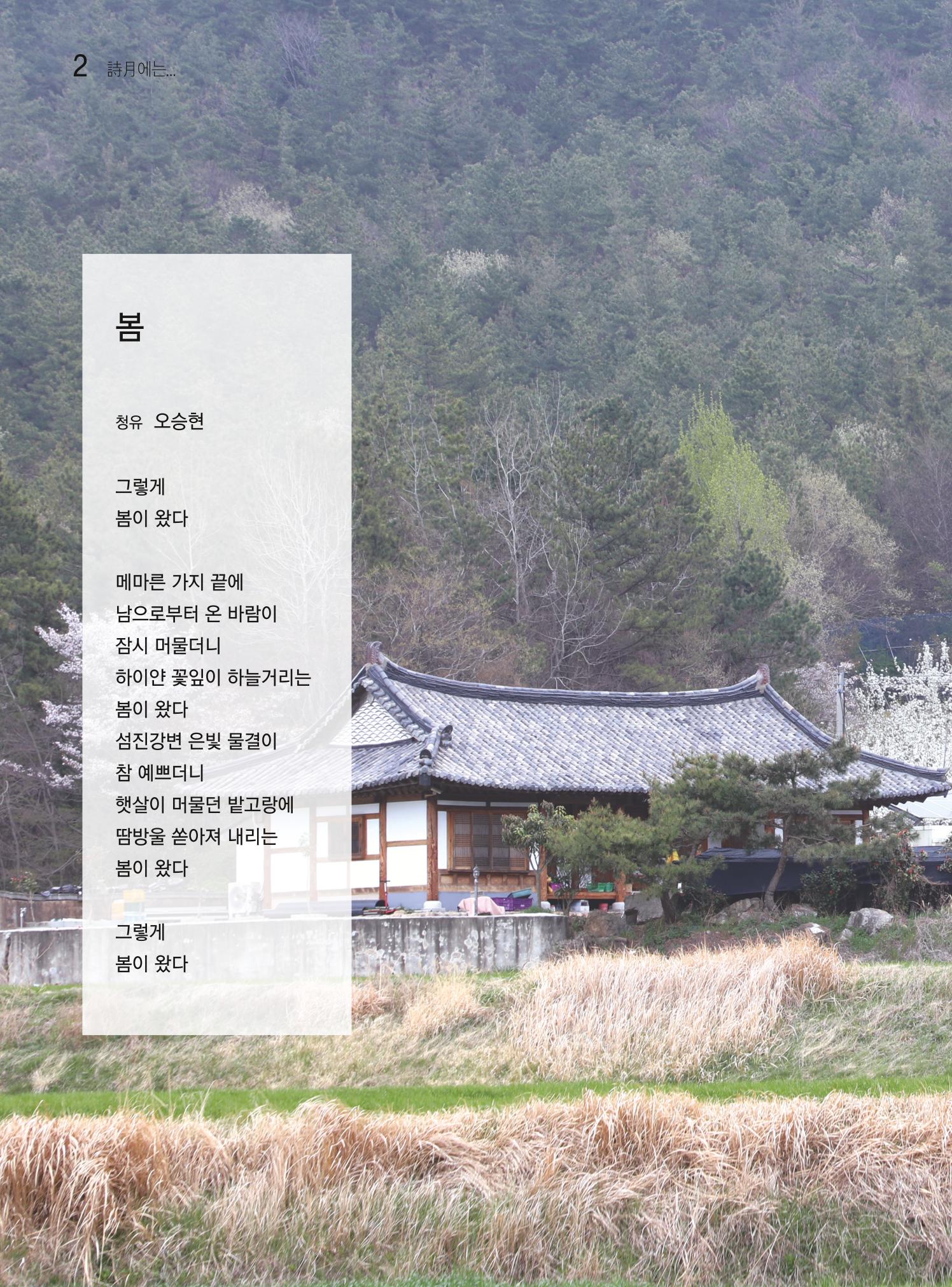 두레이음30호 2페이지