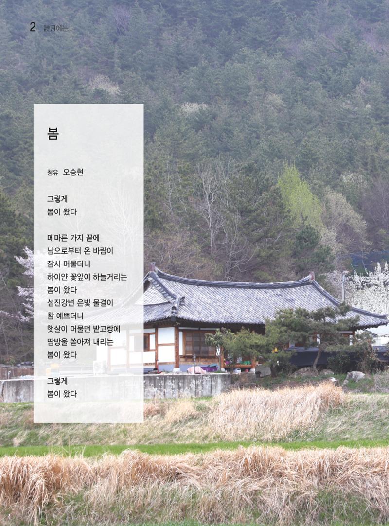두레이음30호 2페이지