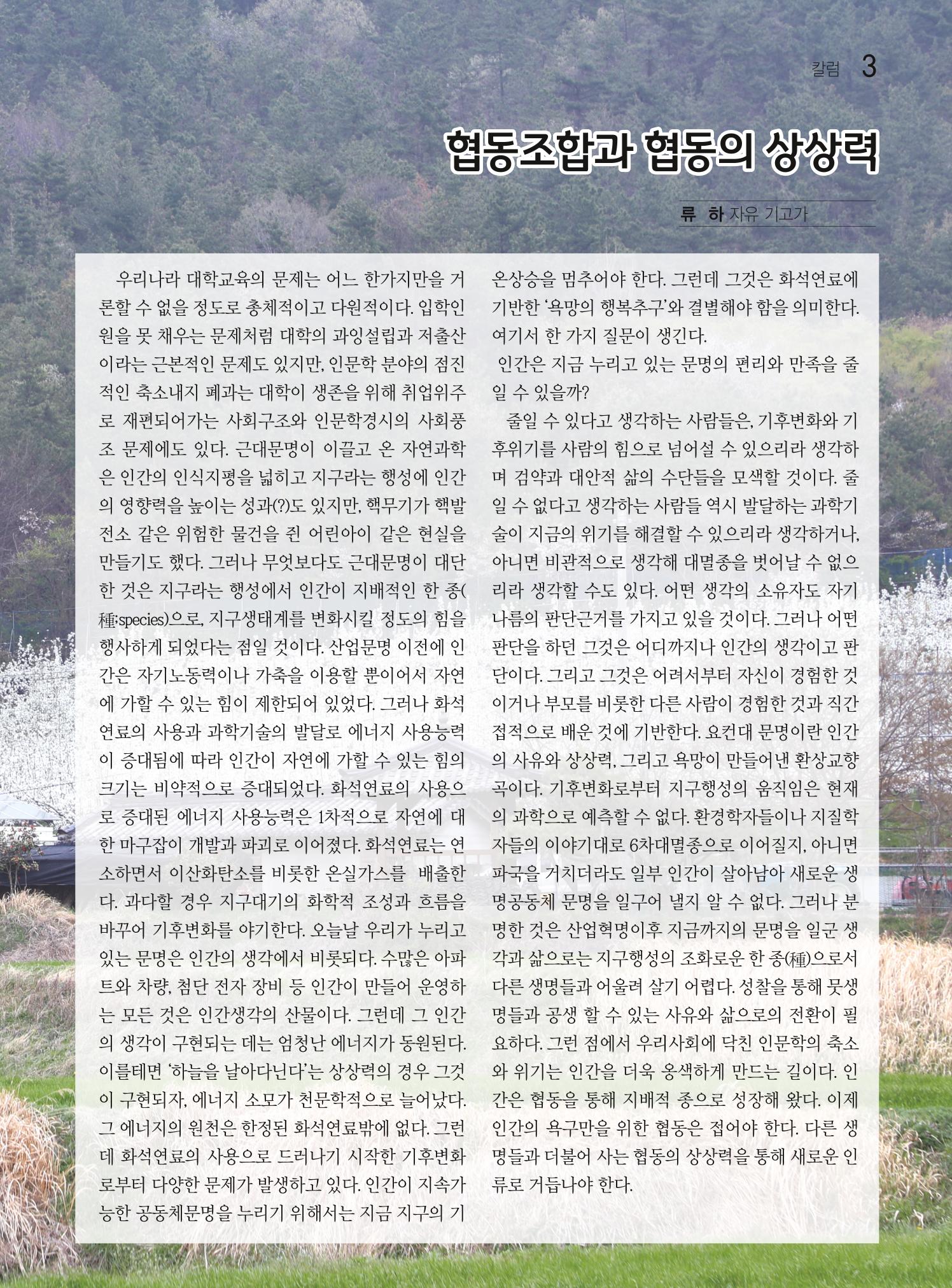 두레이음30호 3페이지