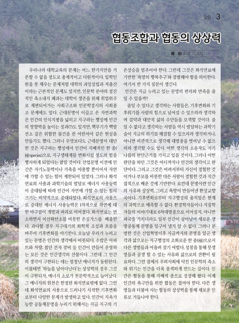 두레이음30호 3페이지