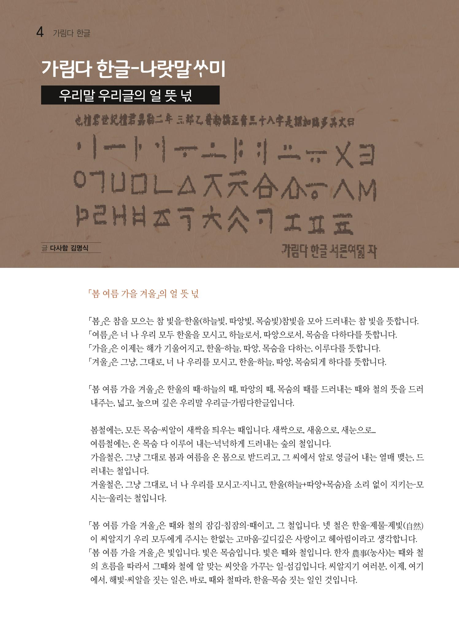 두레이음30호 4페이지