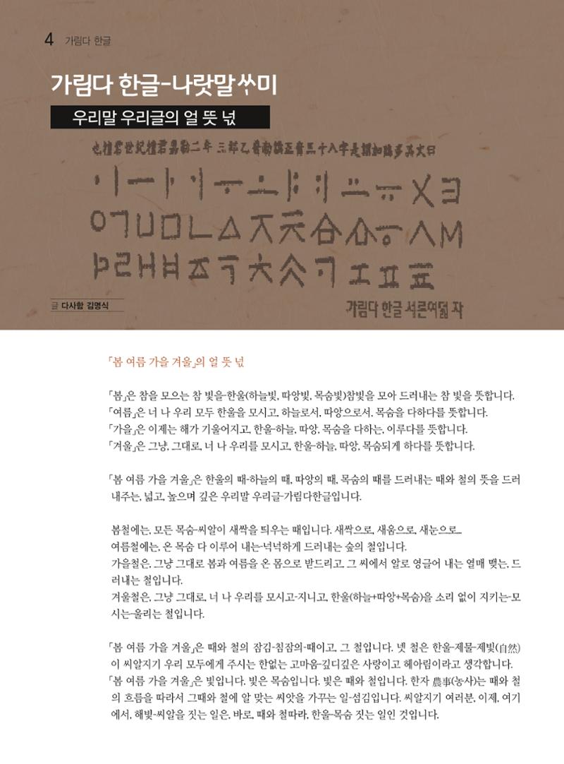 두레이음30호 4페이지