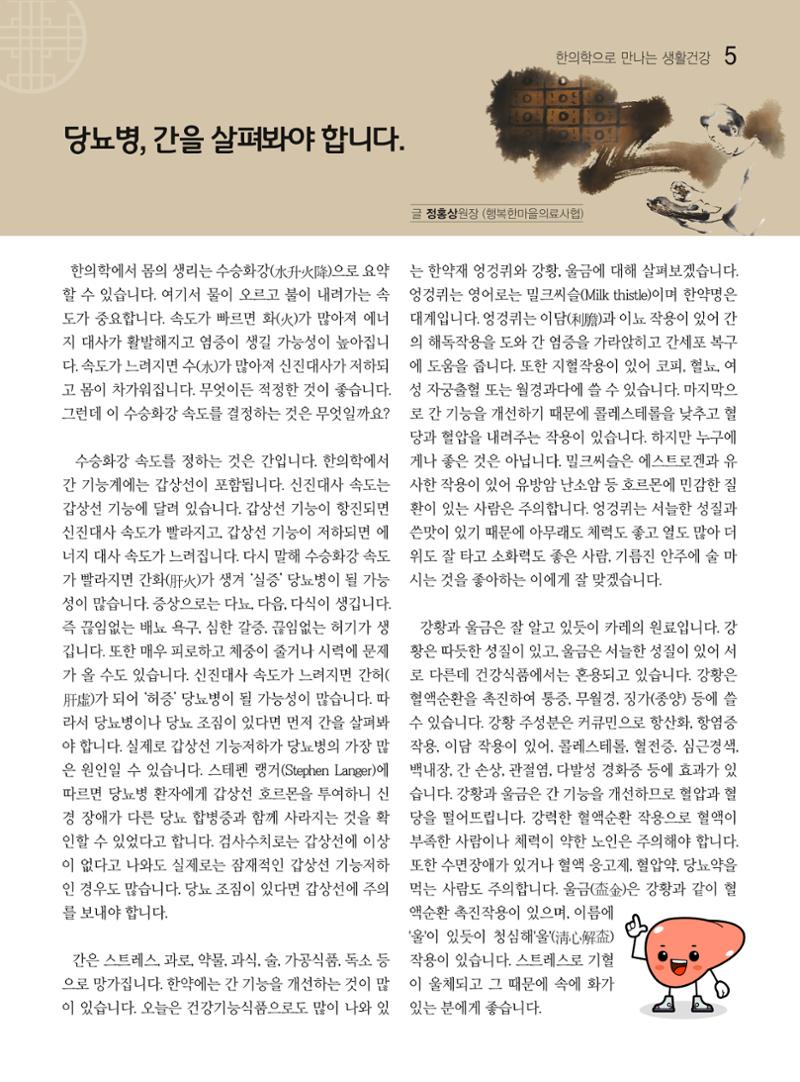 두레이음30호 5페이지