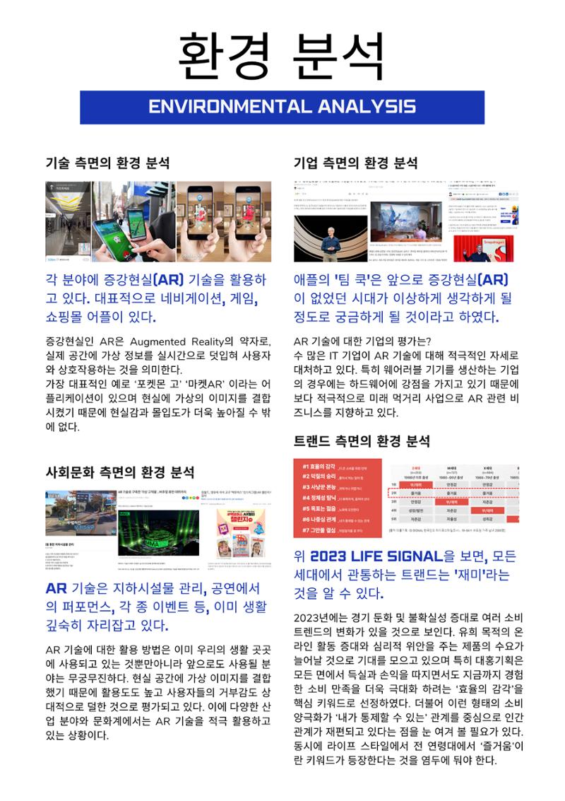 HADO상품소개서 3페이지