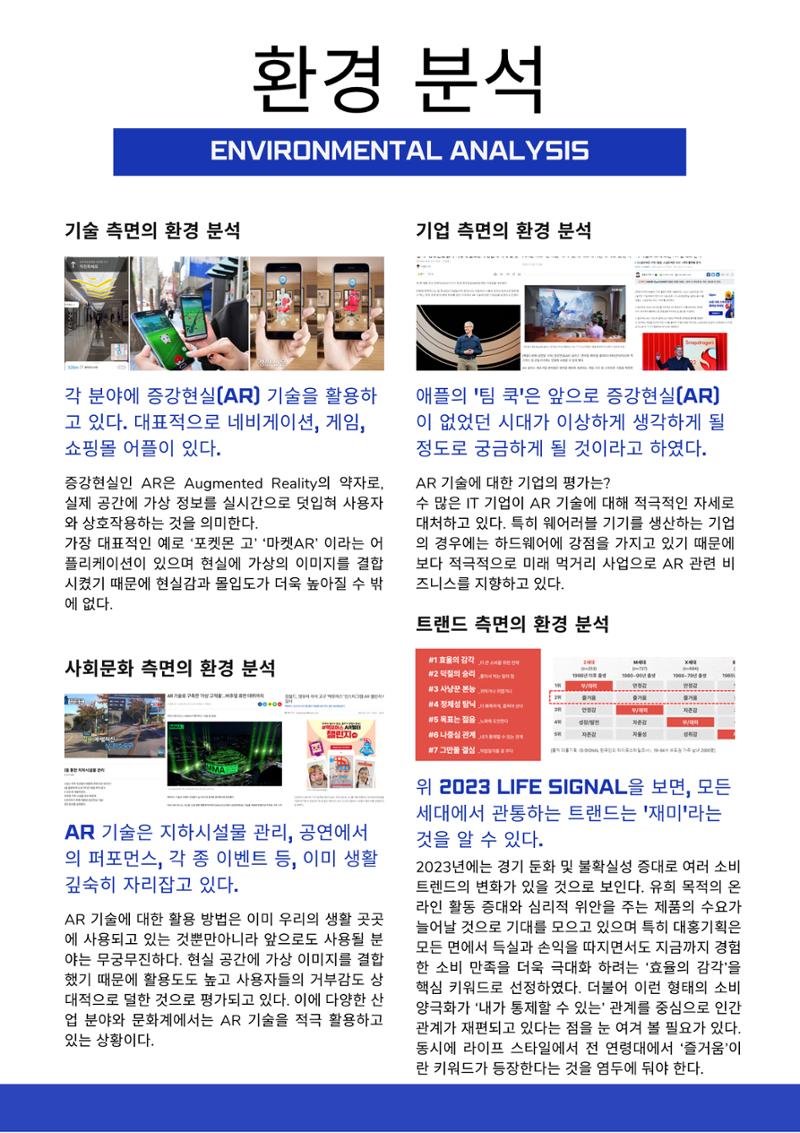 하도AR스포츠(AR피구)체험설명서 2페이지