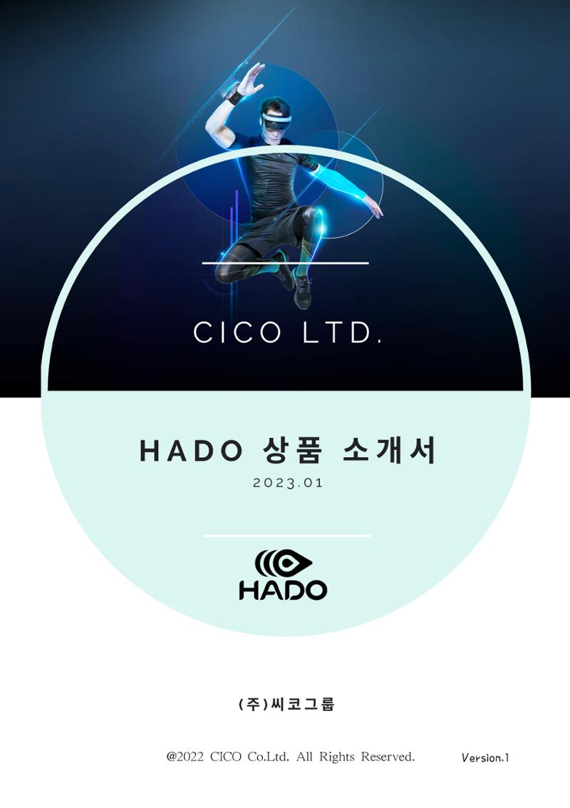 리얼가상스포츠AR스포츠HADO 1페이지