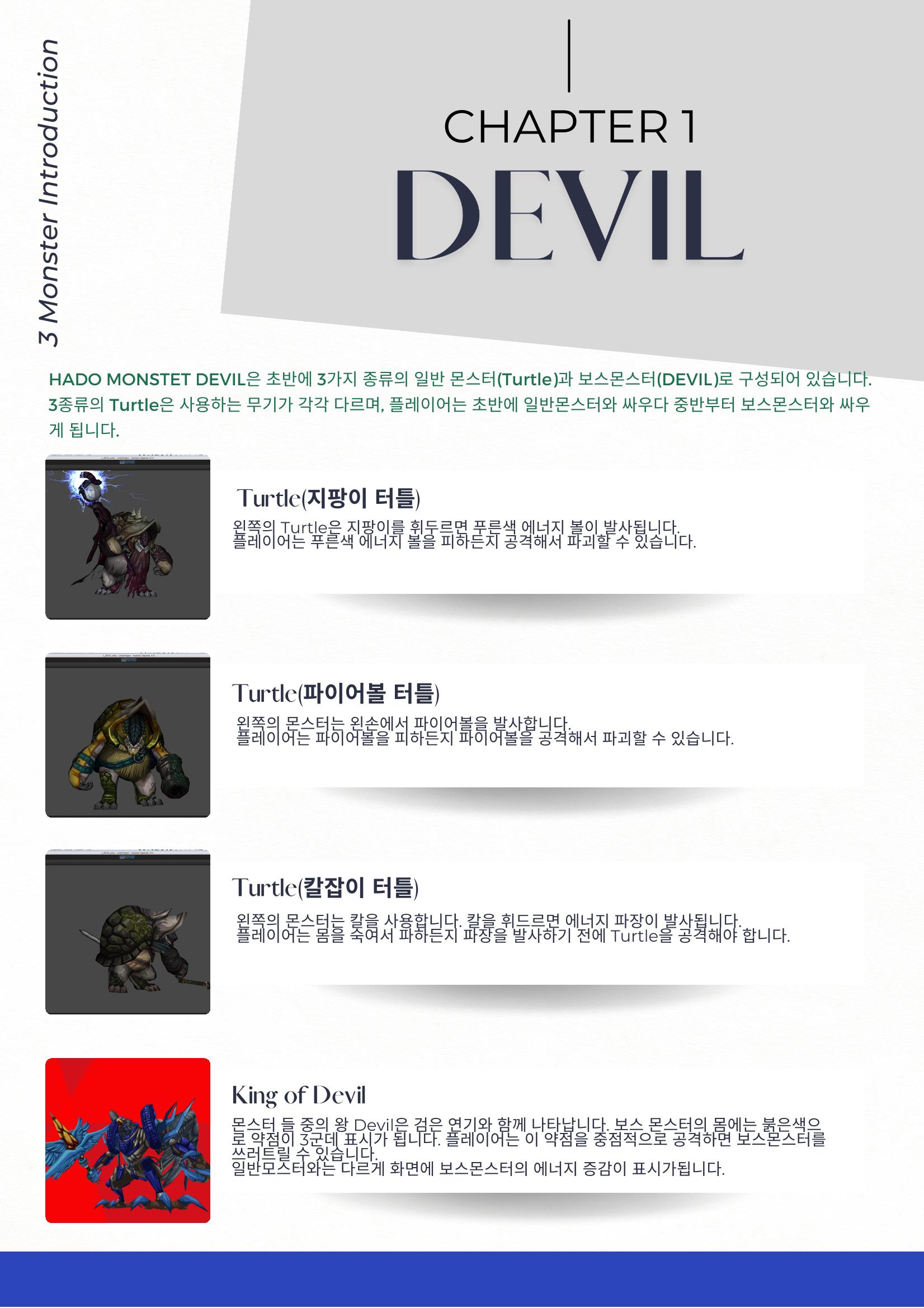 리얼가상스포츠AR스포츠HADO 17페이지