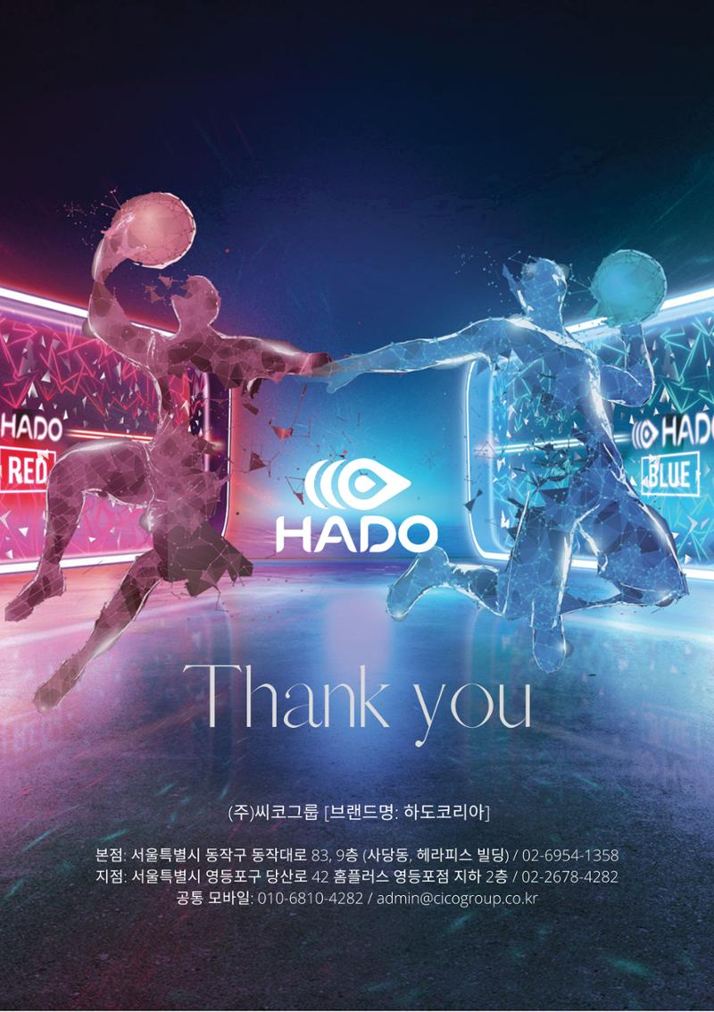 리얼가상스포츠AR스포츠HADO 25페이지