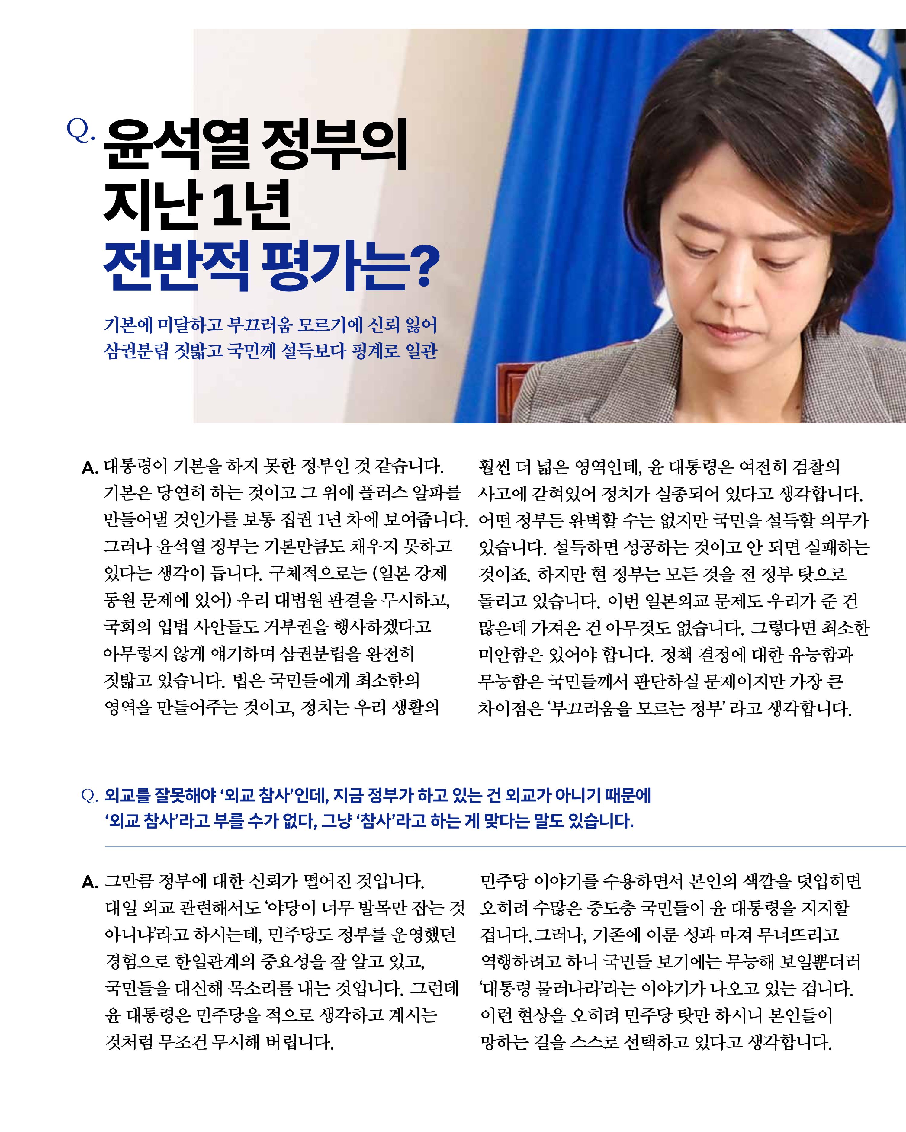 더불어민주당 서울특별시당 대학생위원회 월간 서대위 4월호 11페이지