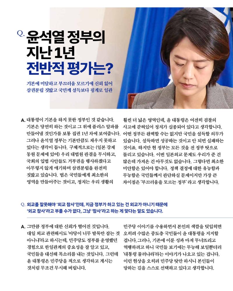 더불어민주당 서울특별시당 대학생위원회 월간 서대위 4월호 11페이지