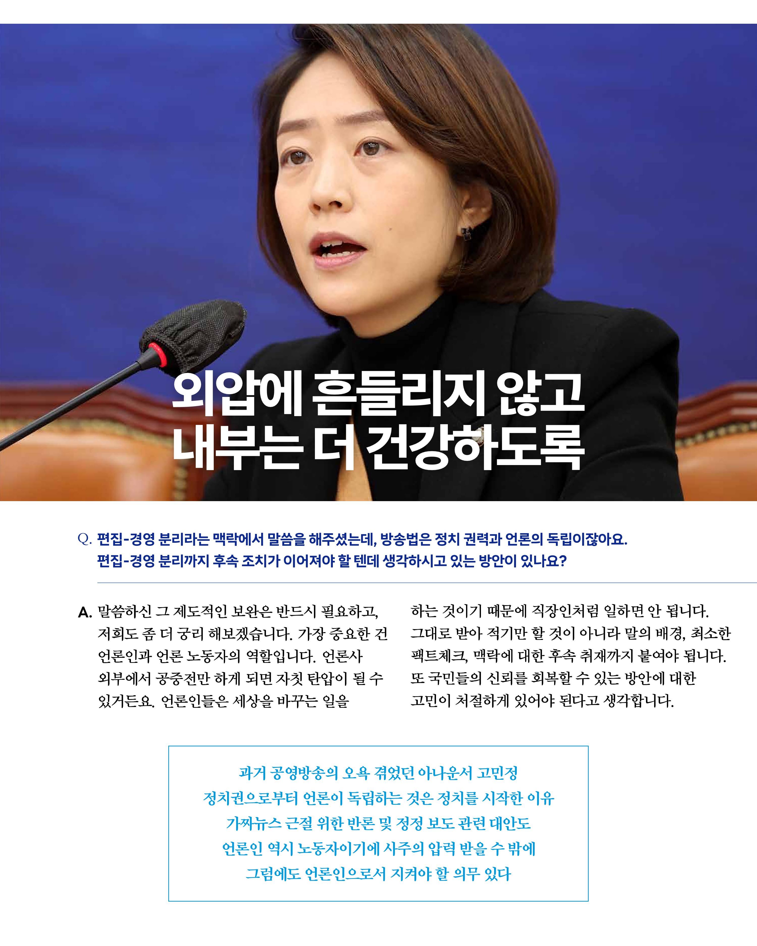 더불어민주당 서울특별시당 대학생위원회 월간 서대위 4월호 13페이지