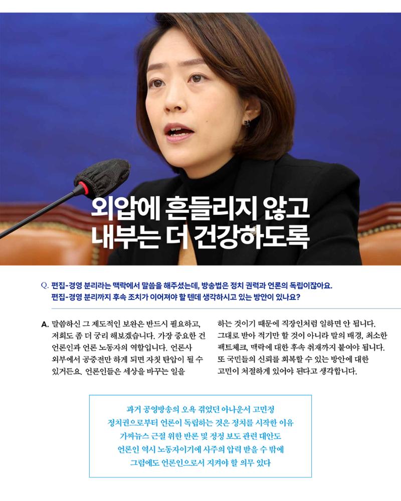 더불어민주당 서울특별시당 대학생위원회 월간 서대위 4월호 13페이지