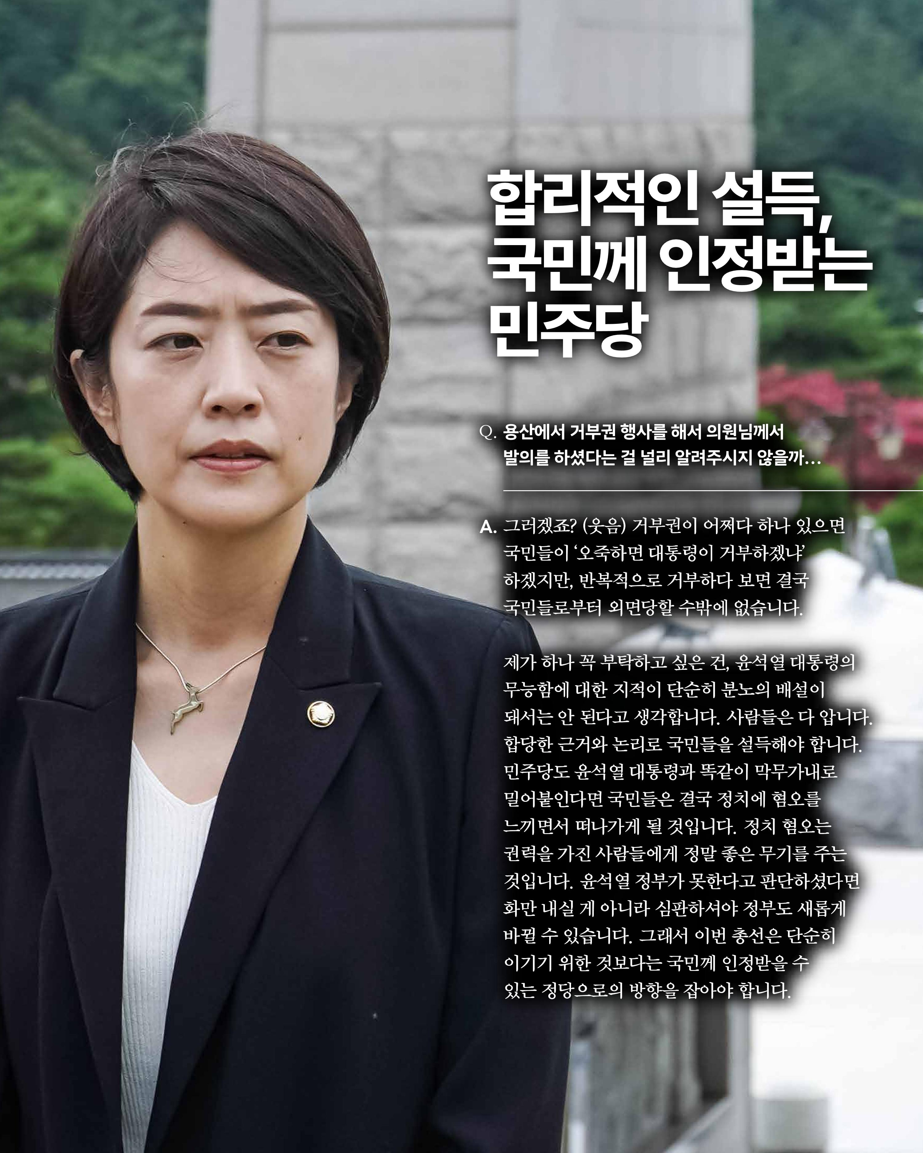더불어민주당 서울특별시당 대학생위원회 월간 서대위 4월호 15페이지