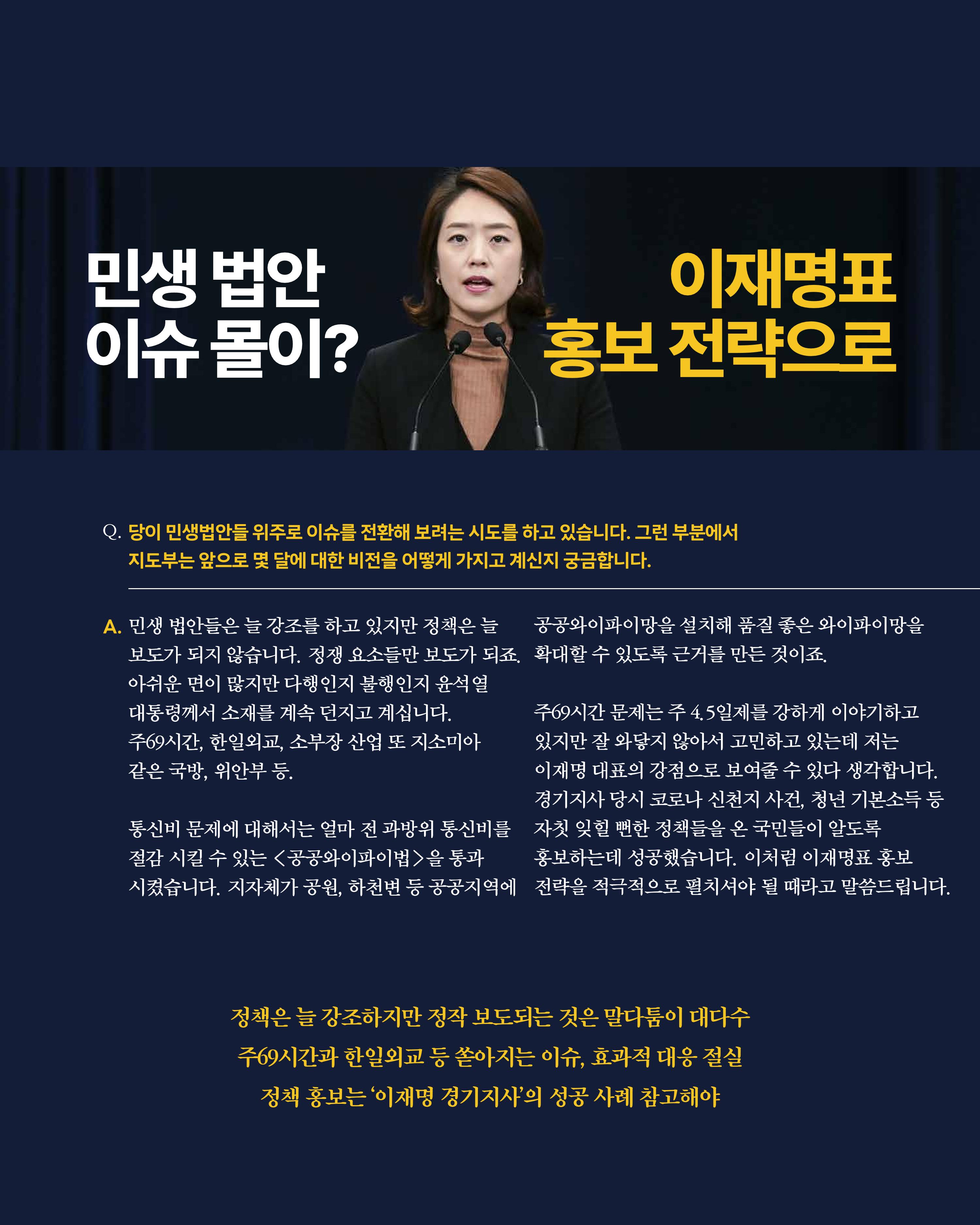 더불어민주당 서울특별시당 대학생위원회 월간 서대위 4월호 16페이지