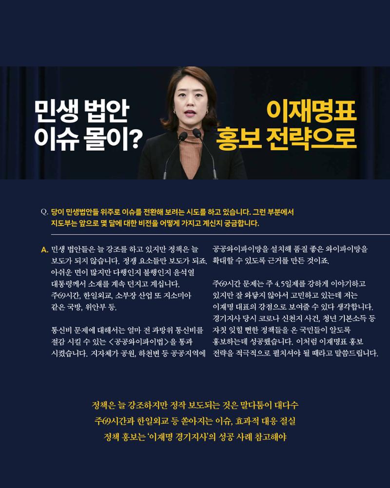 더불어민주당 서울특별시당 대학생위원회 월간 서대위 4월호 16페이지