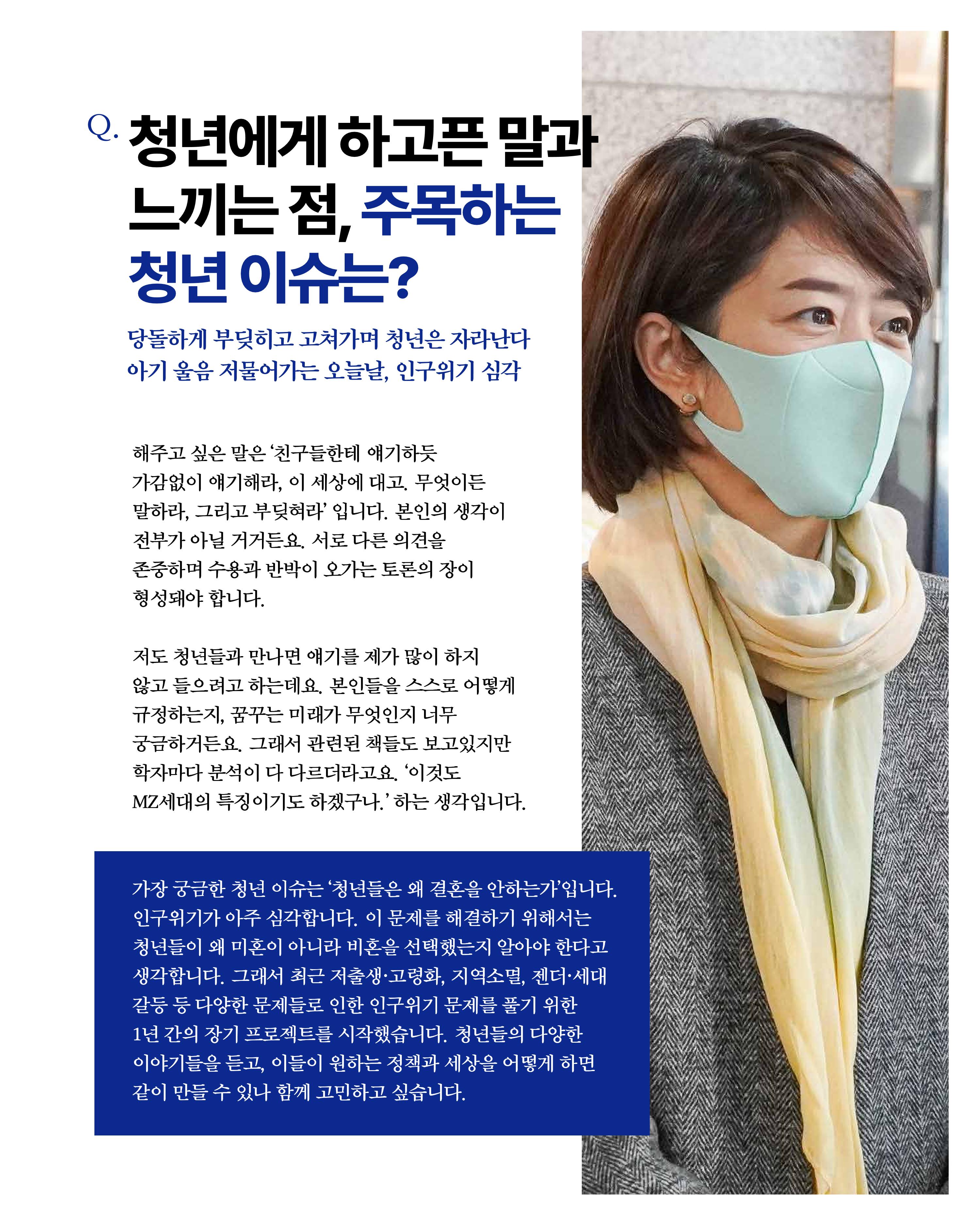 더불어민주당 서울특별시당 대학생위원회 월간 서대위 4월호 17페이지