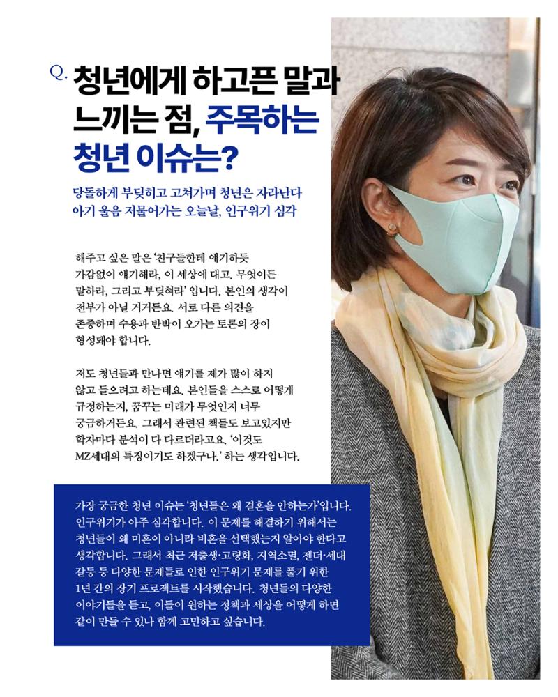 더불어민주당 서울특별시당 대학생위원회 월간 서대위 4월호 17페이지