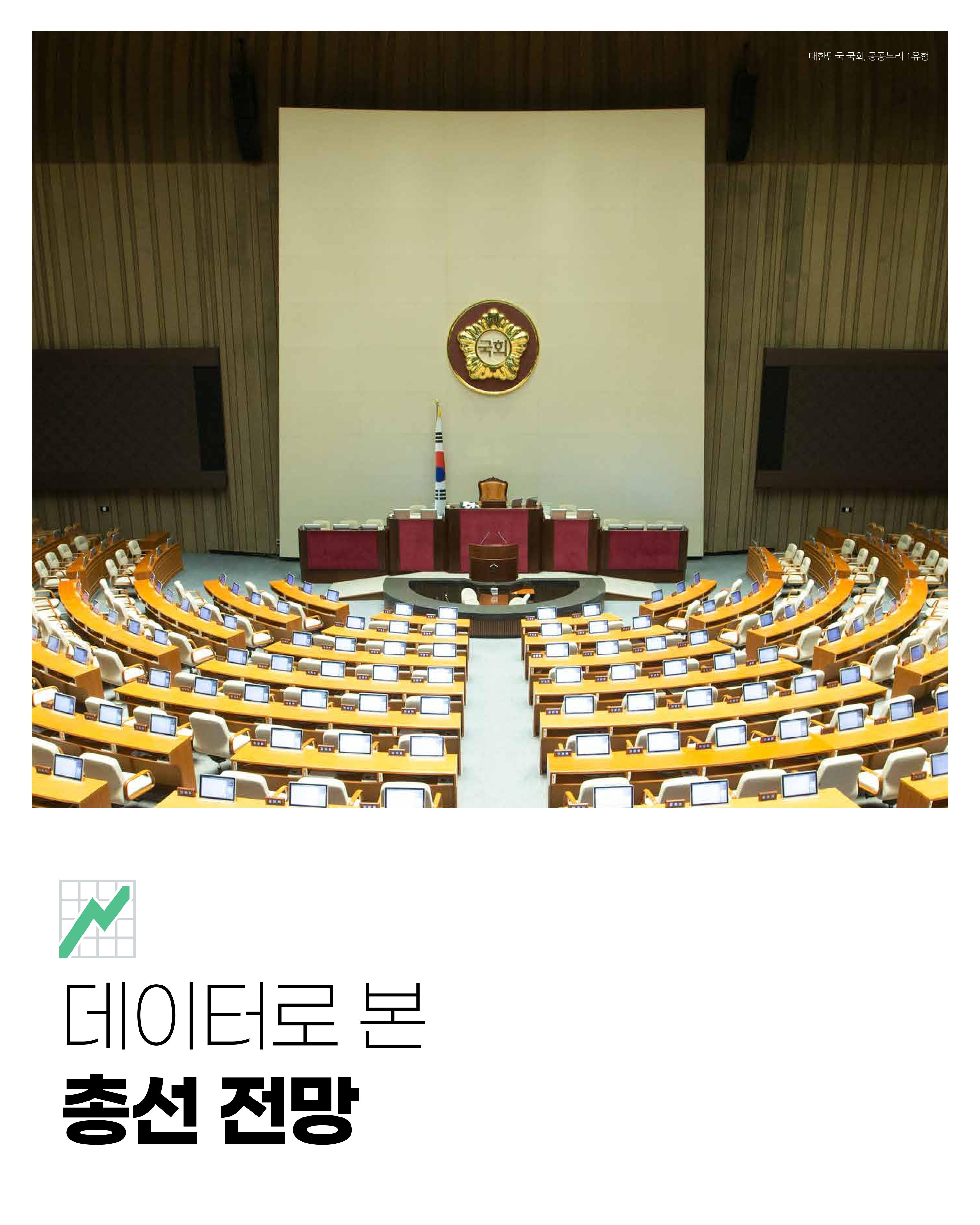 더불어민주당 서울특별시당 대학생위원회 월간 서대위 4월호 20페이지