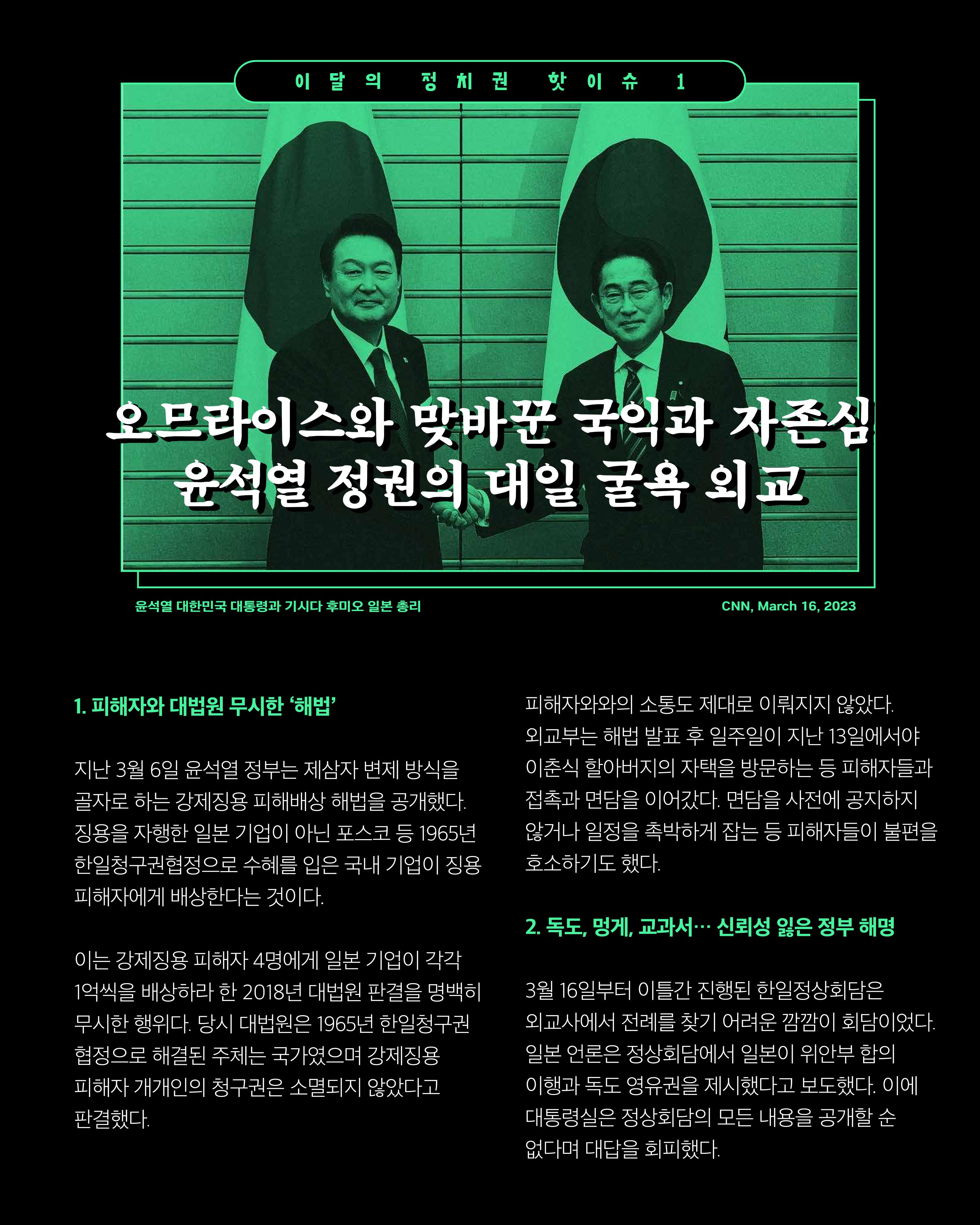 더불어민주당 서울특별시당 대학생위원회 월간 서대위 4월호 4페이지