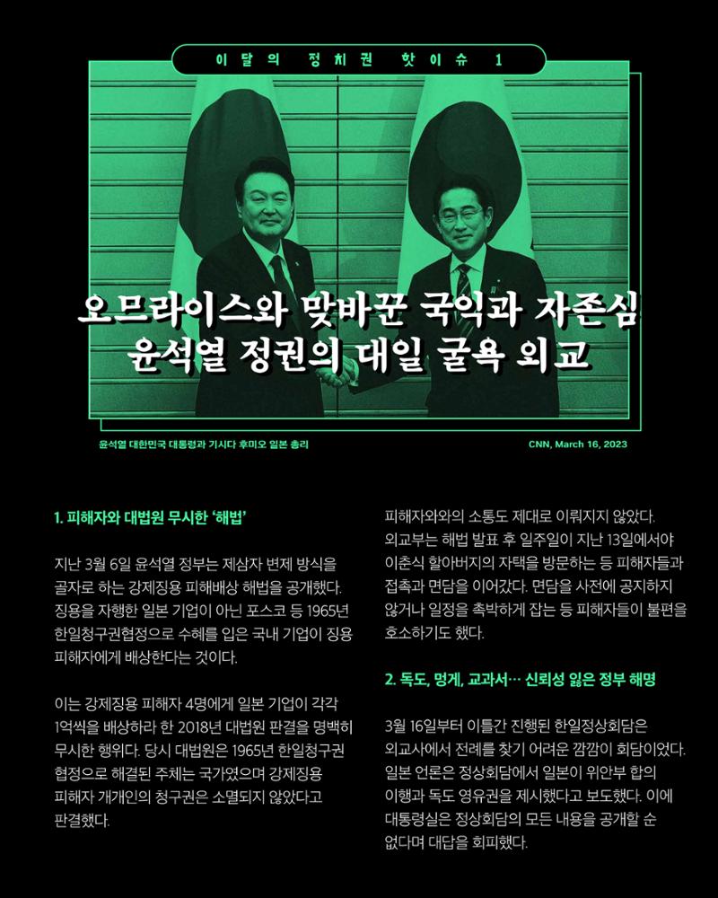 더불어민주당 서울특별시당 대학생위원회 월간 서대위 4월호 4페이지