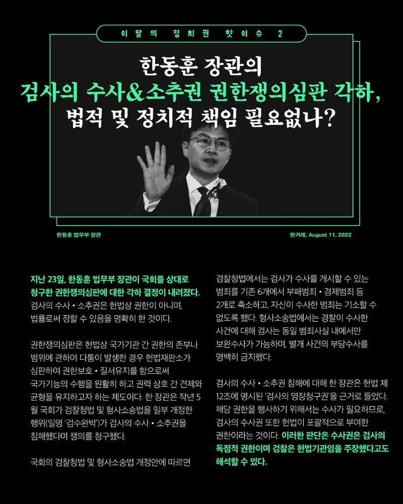 더불어민주당 서울특별시당 대학생위원회 월간 서대위 4월호 6페이지