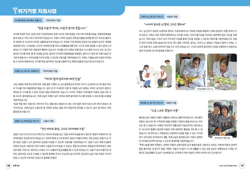 푸른나눔 2021 하반기 소식지 10페이지