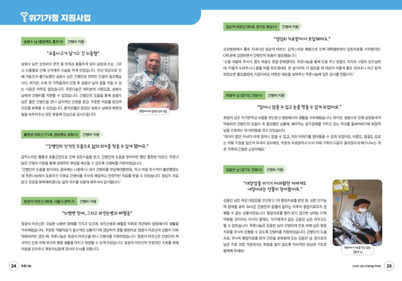 푸른나눔 2021 하반기 소식지 13페이지
