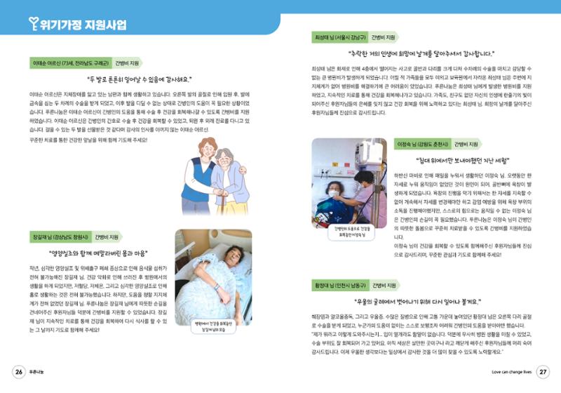 푸른나눔 2021 하반기 소식지 14페이지
