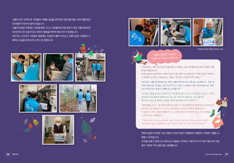 푸른나눔 2021 하반기 소식지 20페이지