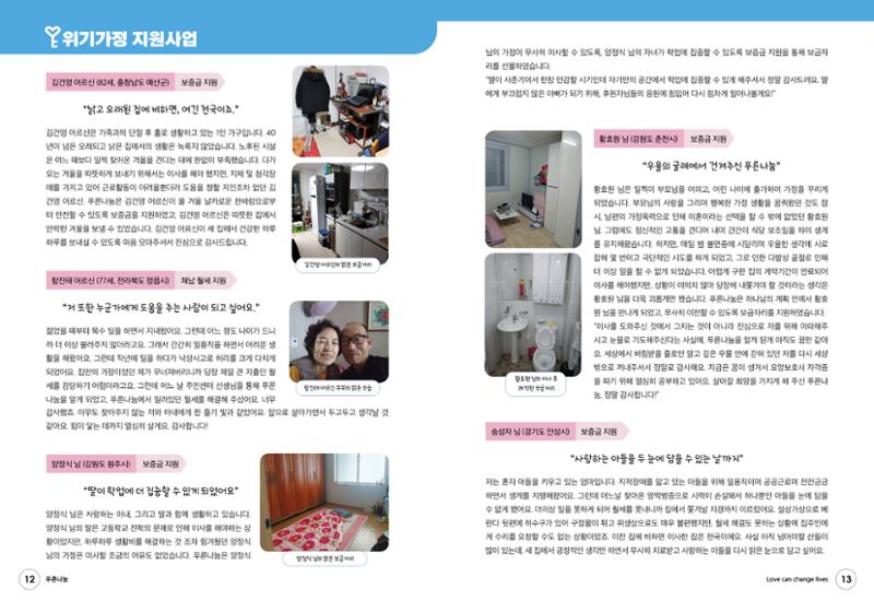 푸른나눔 2021 하반기 소식지 7페이지