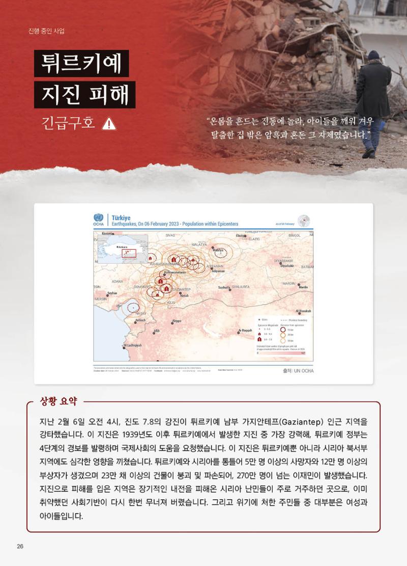 써빙프렌즈 2023년 상반기 나래소식지 26페이지