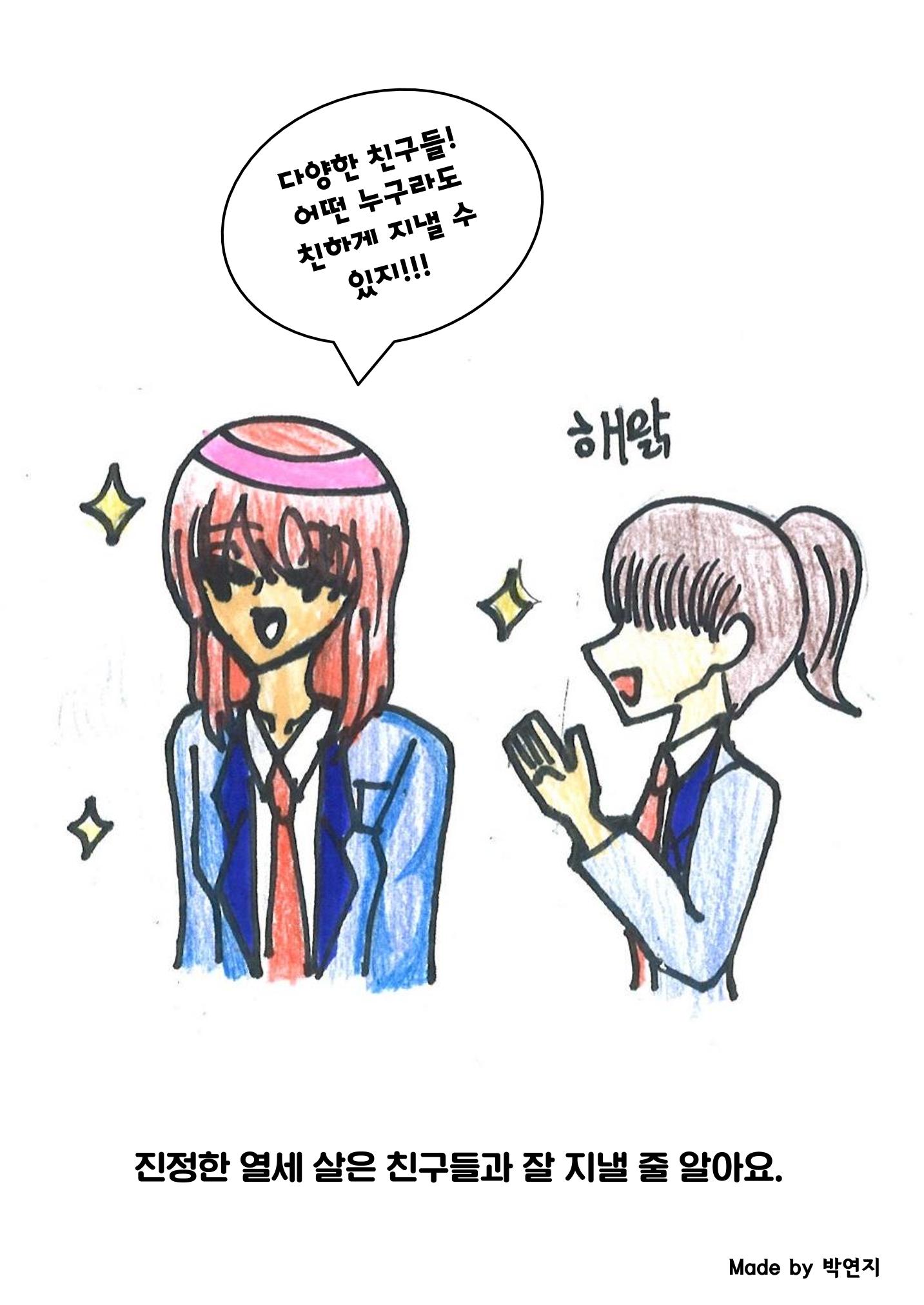 진정한 열세살 10페이지