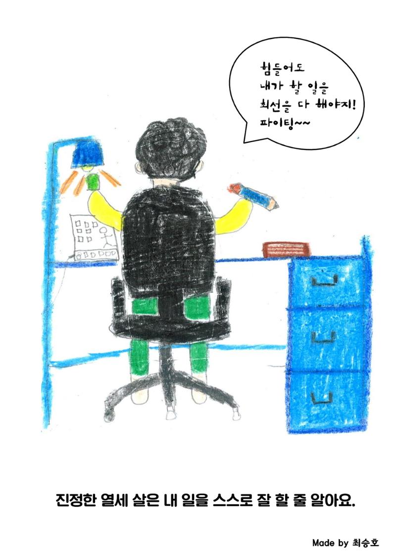 진정한 열세살 11페이지