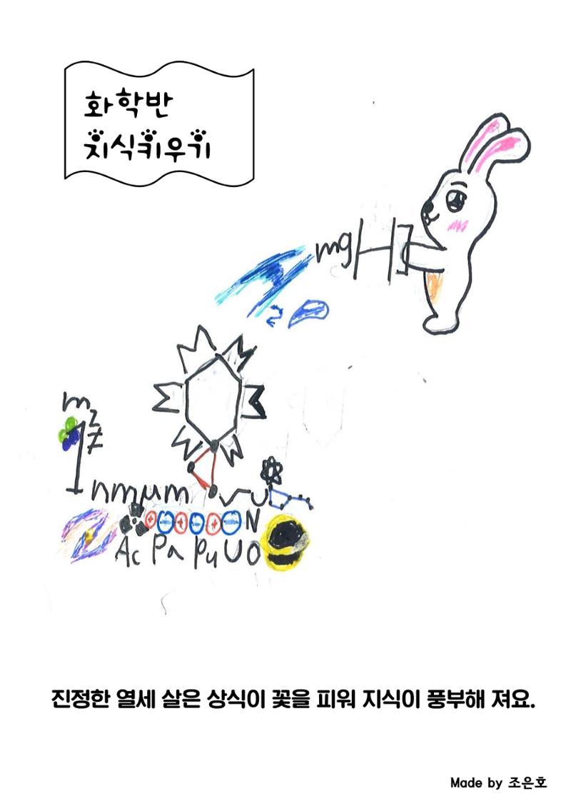 진정한 열세살 12페이지