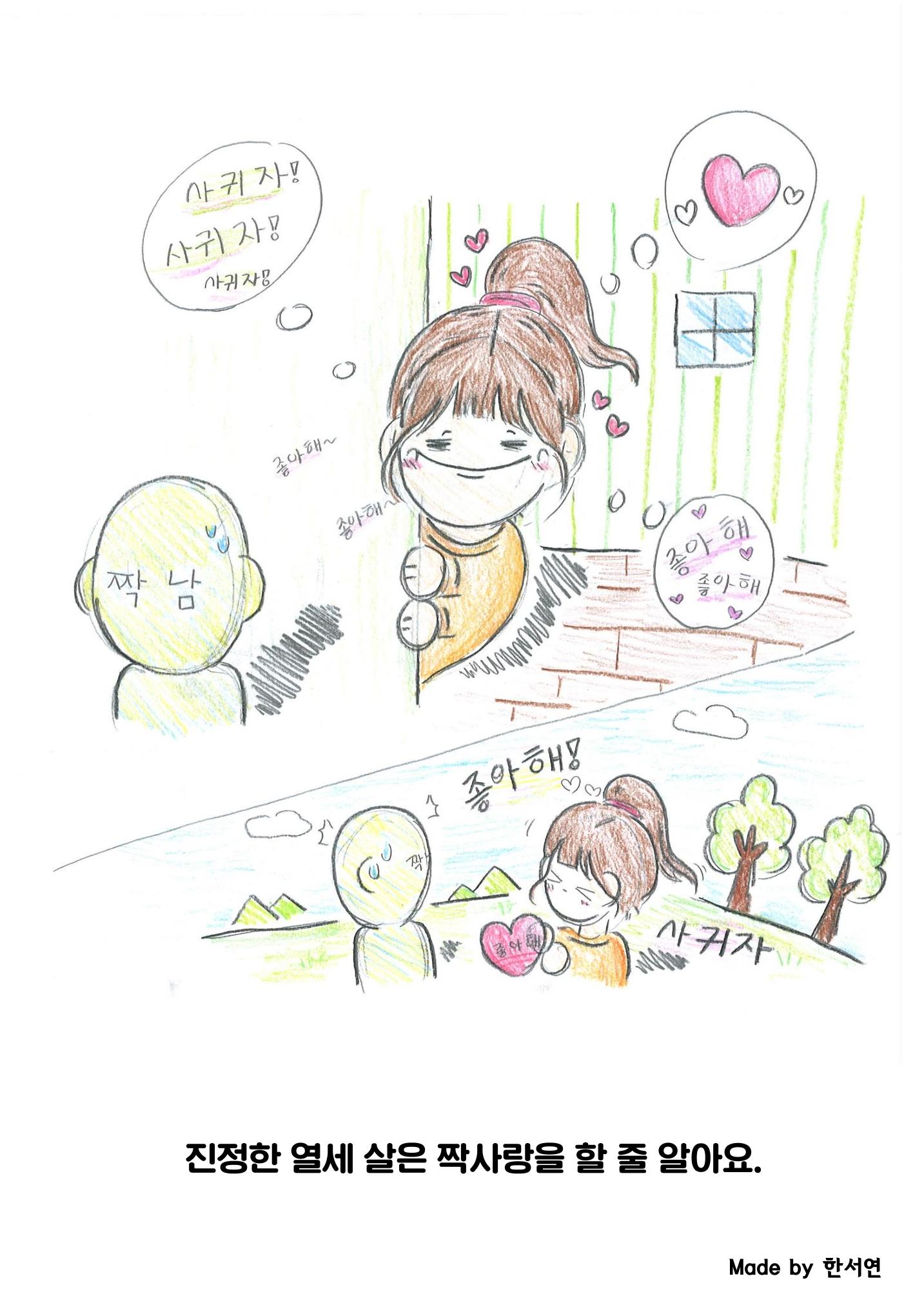 진정한 열세살 13페이지