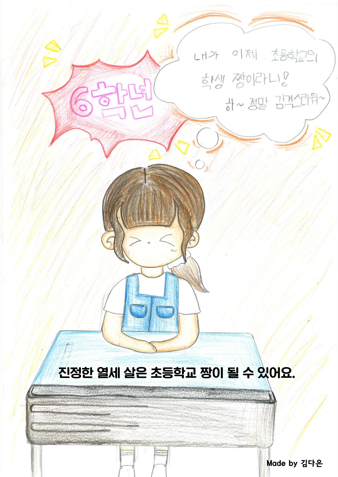 진정한 열세살 16페이지