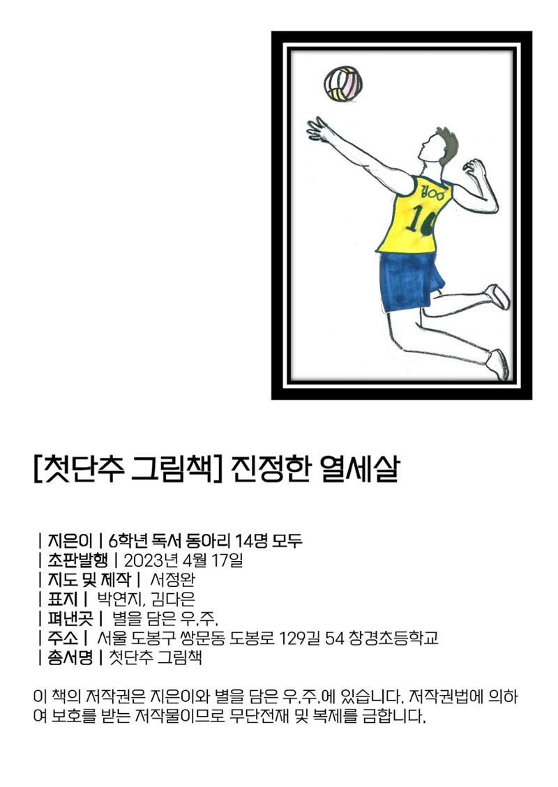 진정한 열세살 2페이지