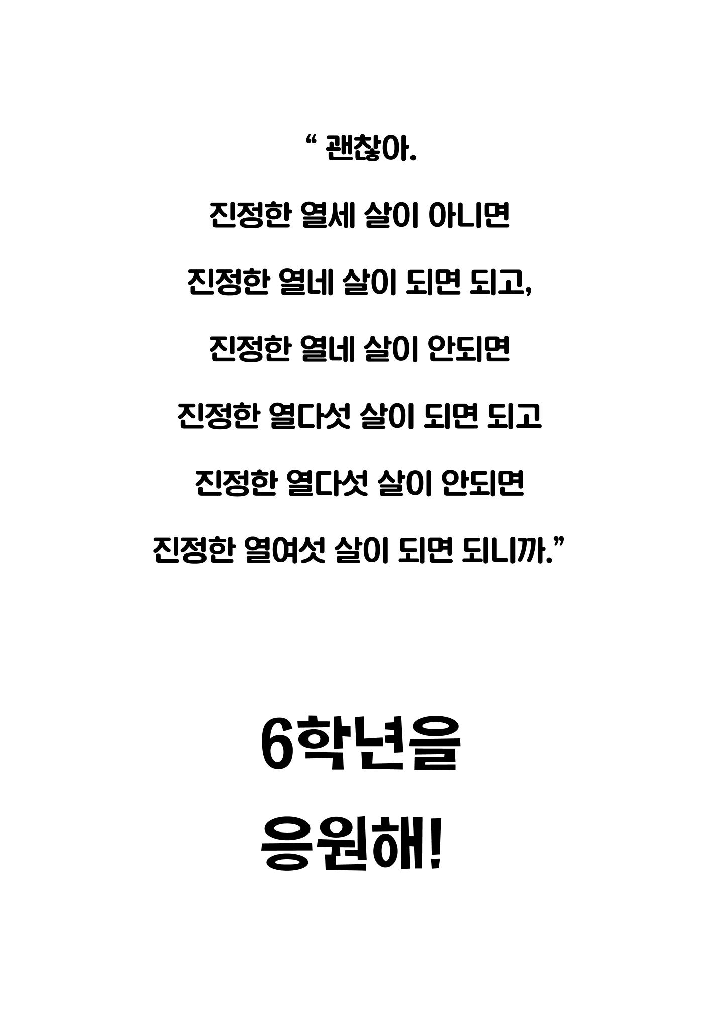 진정한 열세살 20페이지