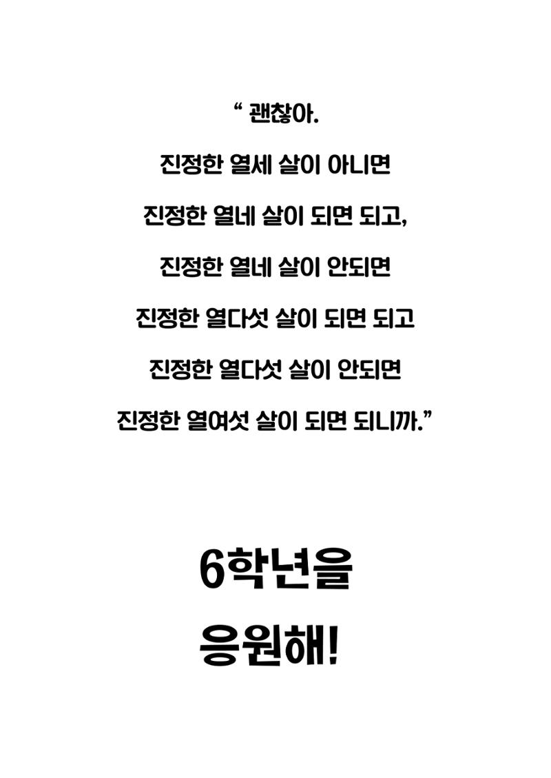 진정한 열세살 20페이지