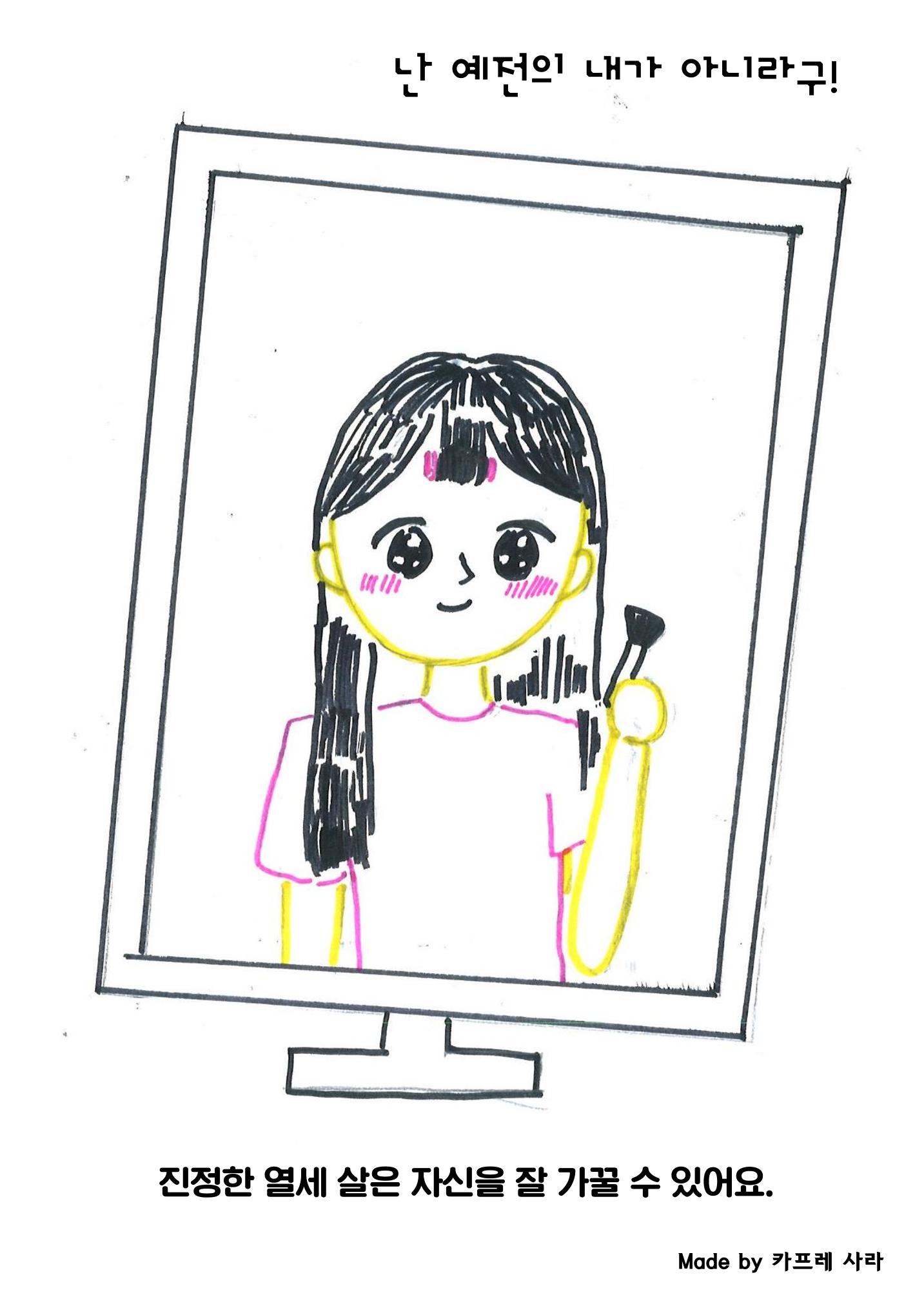 진정한 열세살 9페이지