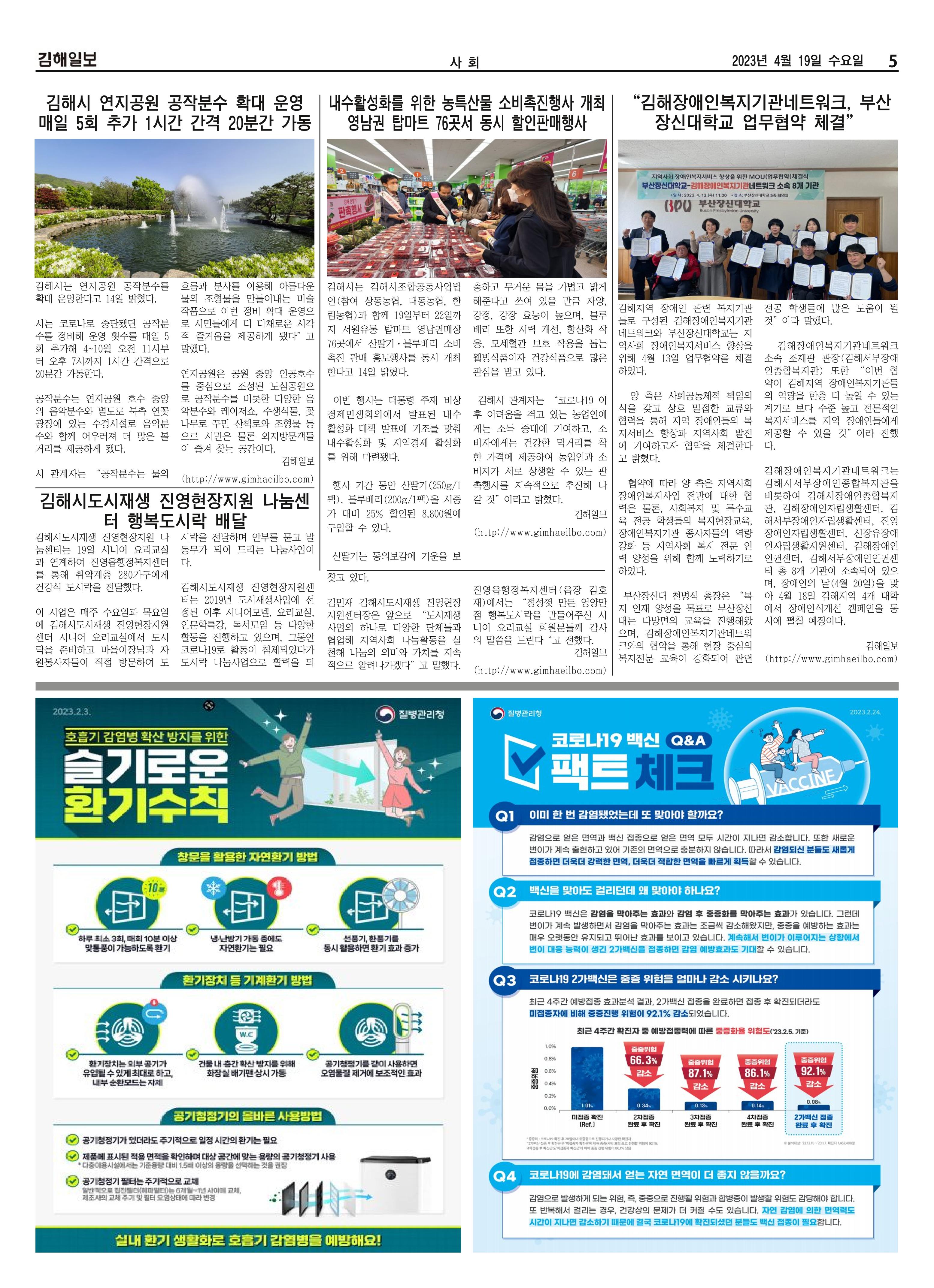 김해일보237호[2023-04-19] 5페이지
