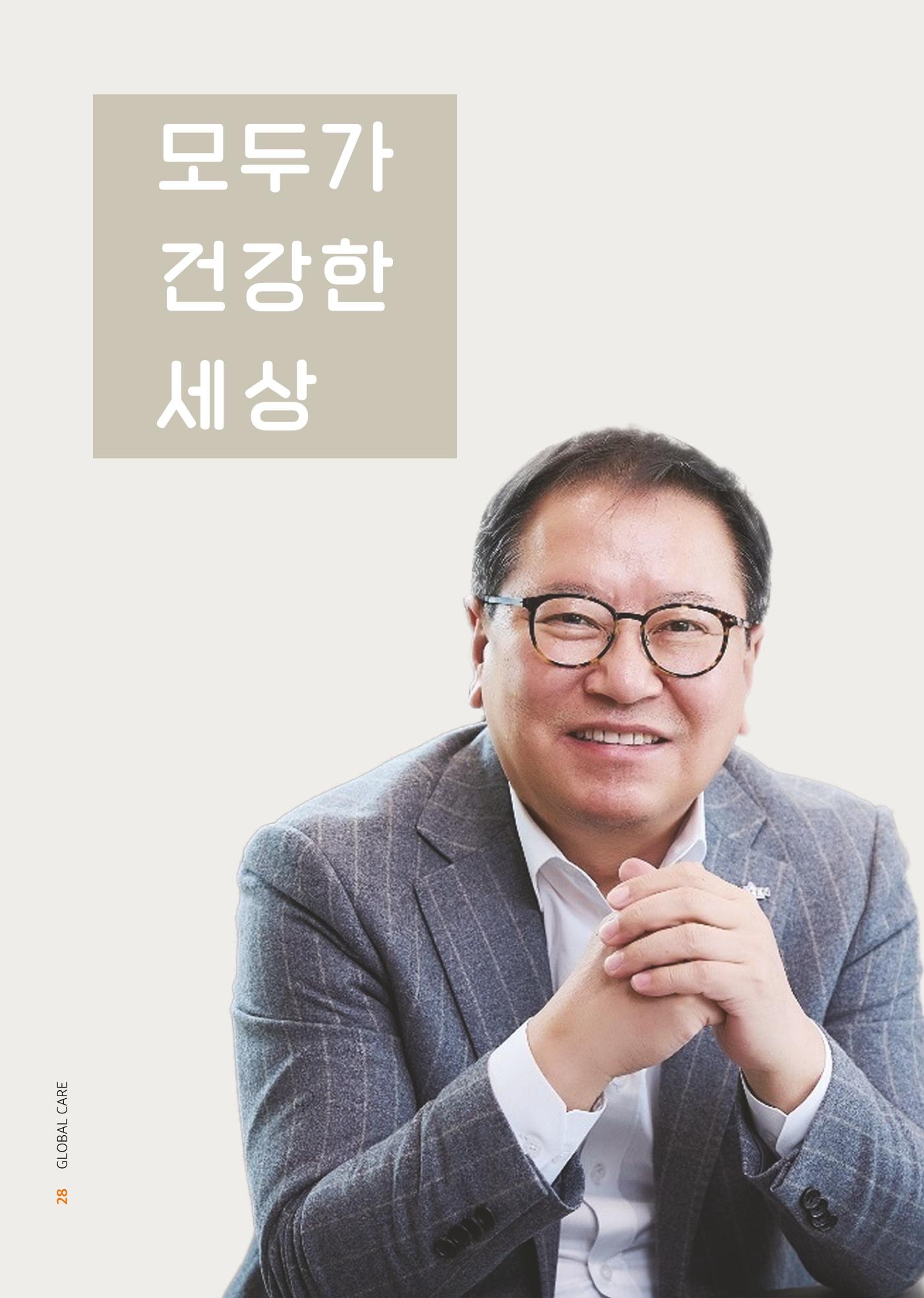 2022년 글로벌케어 연차보고서 28페이지