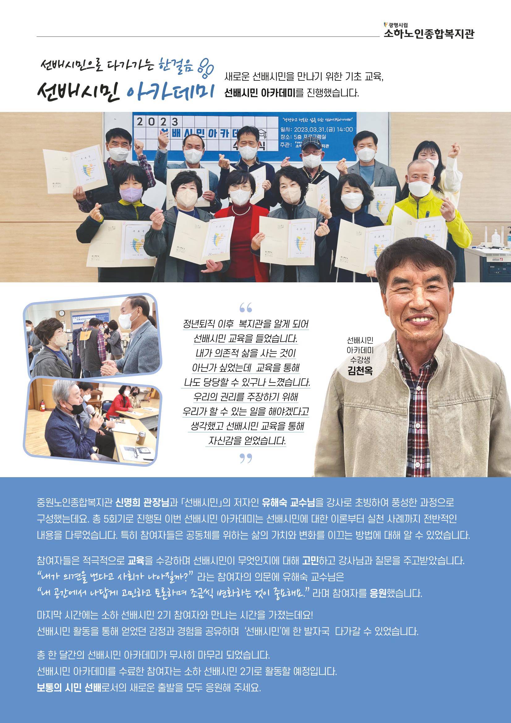 은빛세상 44호 3페이지