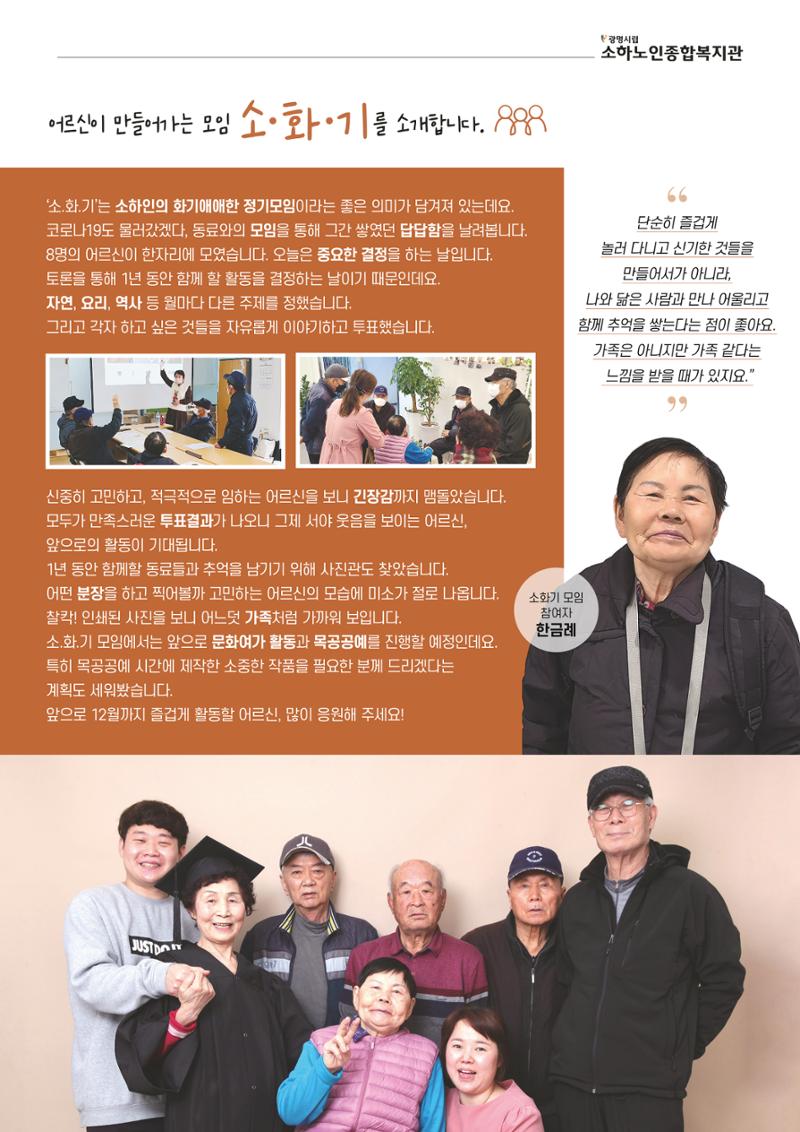은빛세상 44호 5페이지