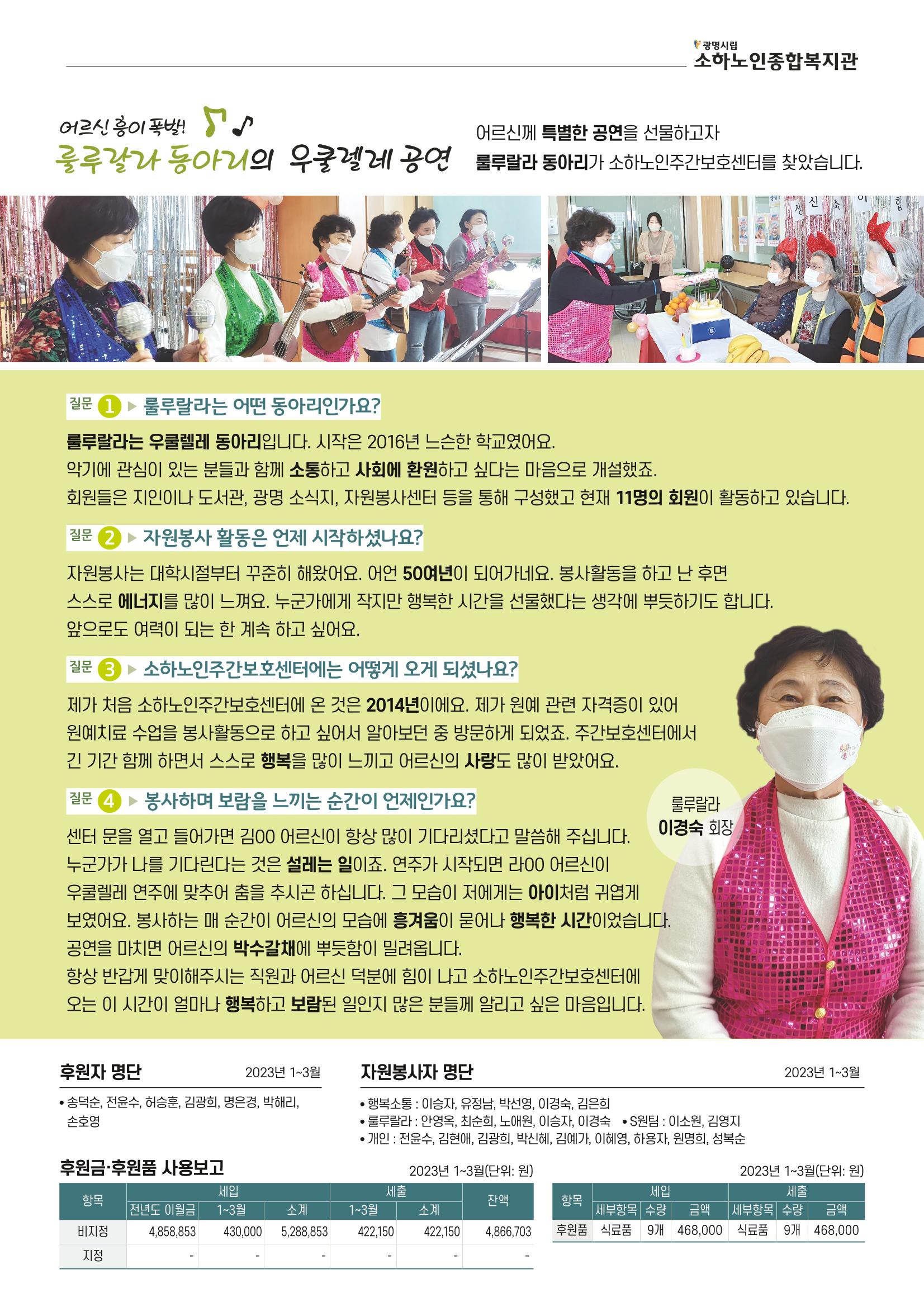 은빛세상 44호 7페이지