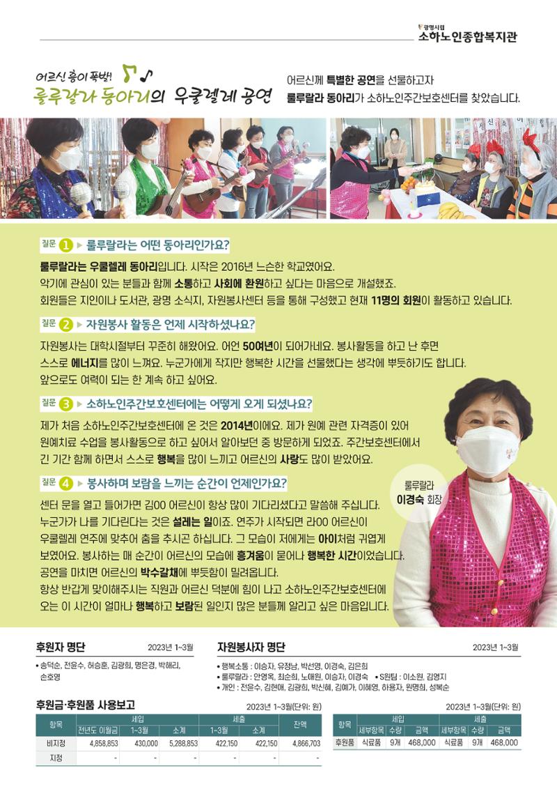 은빛세상 44호 7페이지