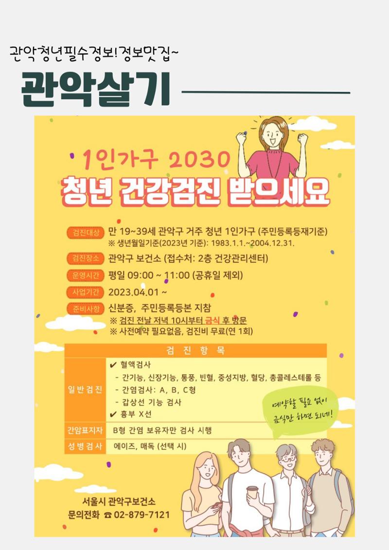 청년관악 창간호_더불어민주당 관악을 청년위원회 6페이지